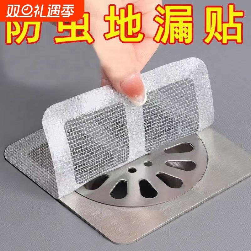 浴室地漏贴一次性毛发拦发网过滤厨房卫生间下水道防虫自粘纸水槽