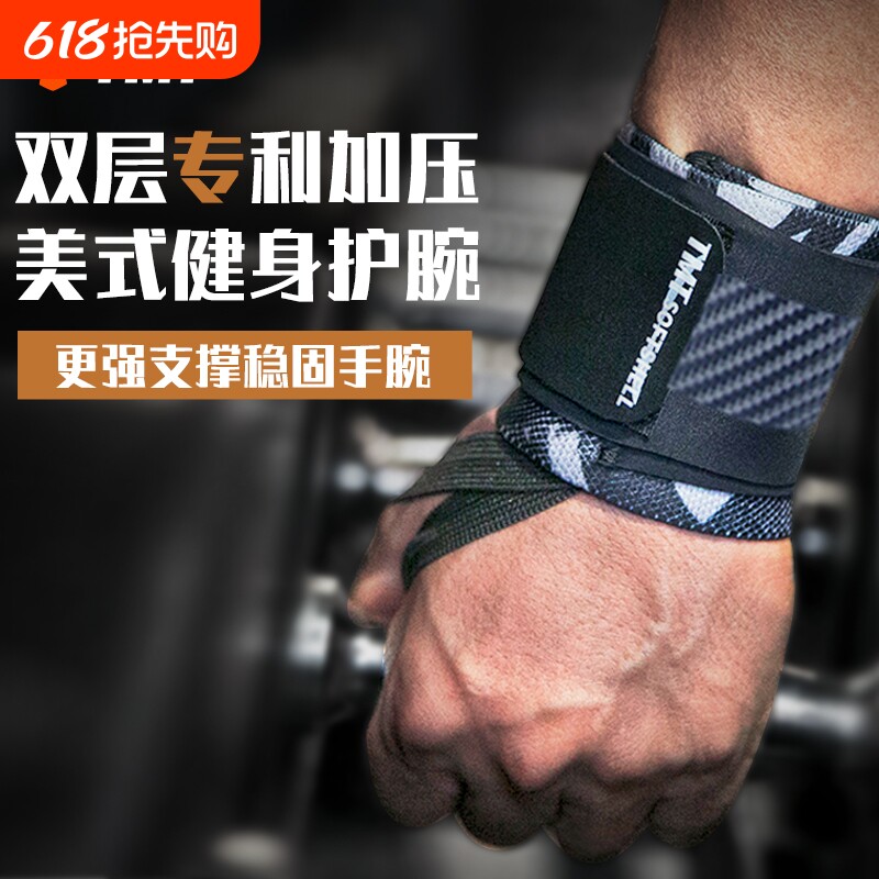健身护腕带男人卧推助力带力量训练立体支撑加压运动护具绷带