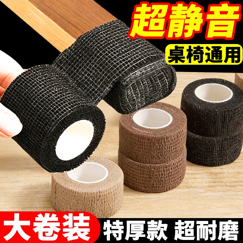 椅子脚套静音防滑耐磨桌椅脚凳子沙发板凳保护脚套家具通用桌脚垫