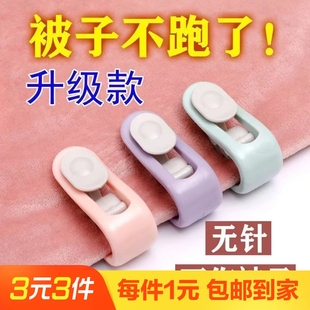 被子固定器可拆卸神器夾子通用無(wú)針安全床單臥室宿舍被罩被套防跑