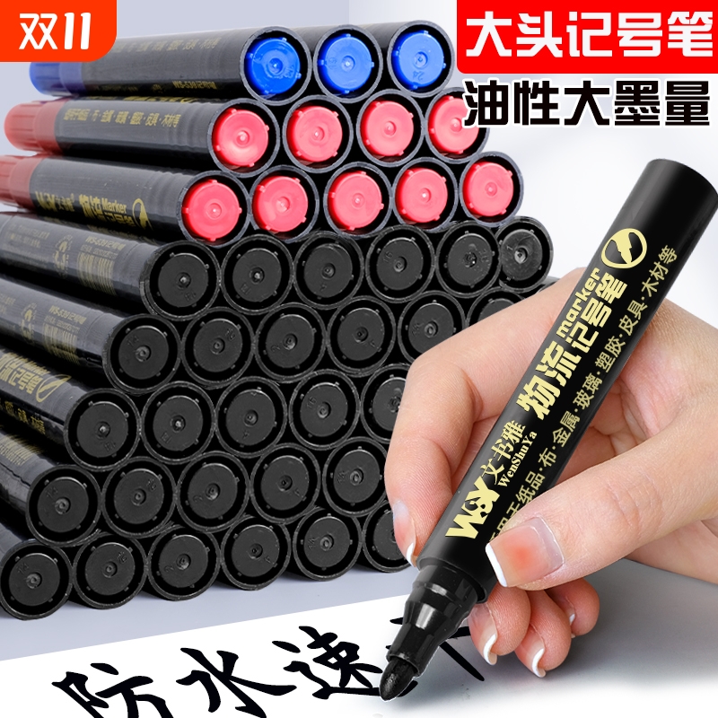 记号笔黑色防水防油不掉色马克笔油性大容量大头笔粗头工地专用蓝色红色速干快递涂码可擦儿童绘画物流办公