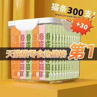 猫条100支整箱猫咪零食罐头营养湿粮用品猫罐头三文鱼鱼油幼猫