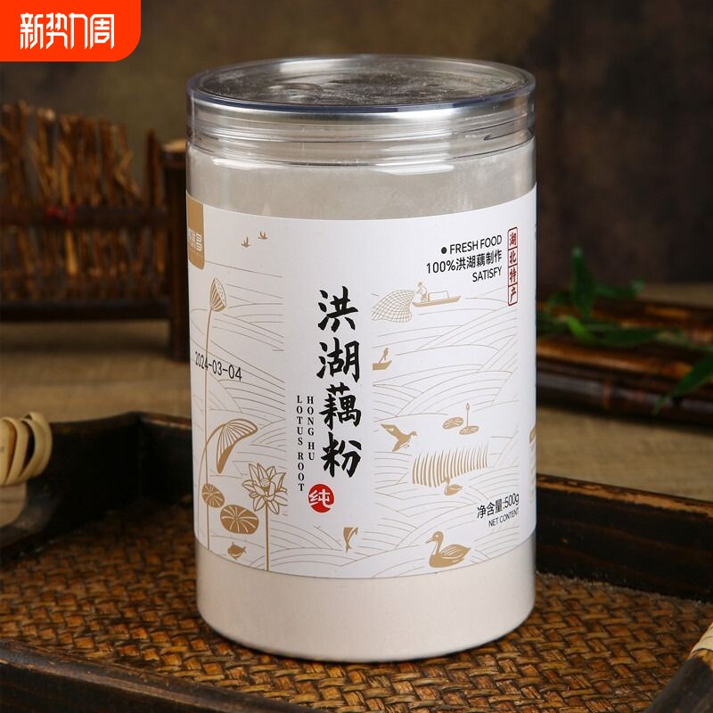 洪湖纯藕粉孕妇专用无添加耦粉无蔗糖原味莲藕粉官方旗舰店正宗品