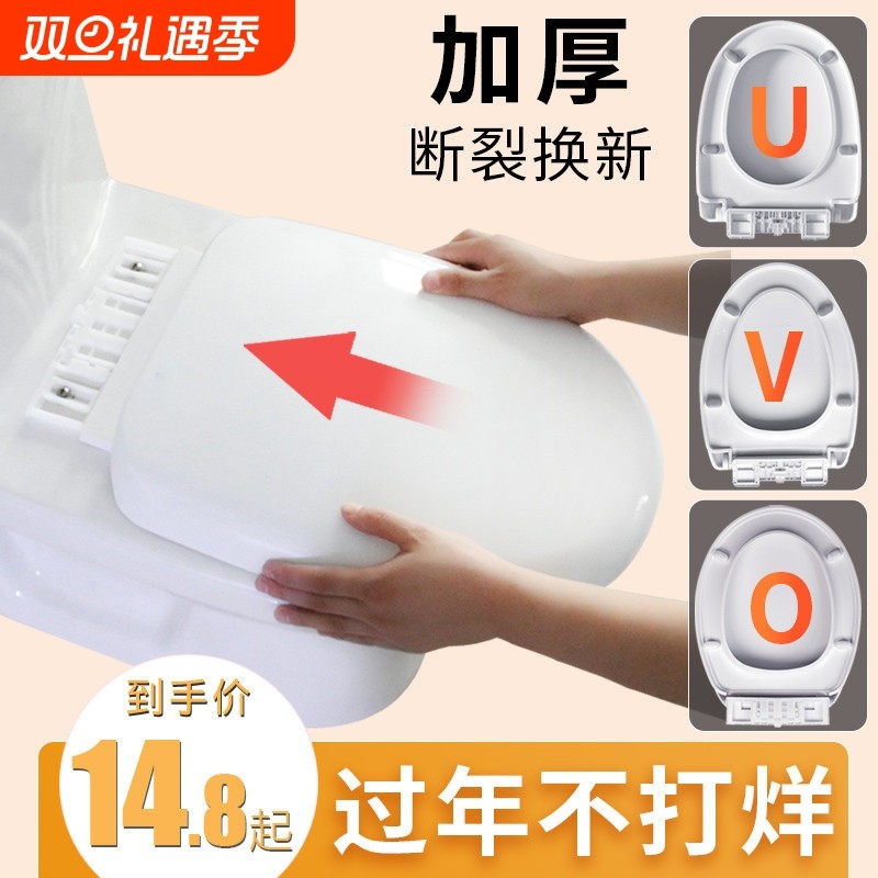 马桶盖家用通用座便盖板加厚缓降 老式坐便器盖UV型马桶盖子厕所
