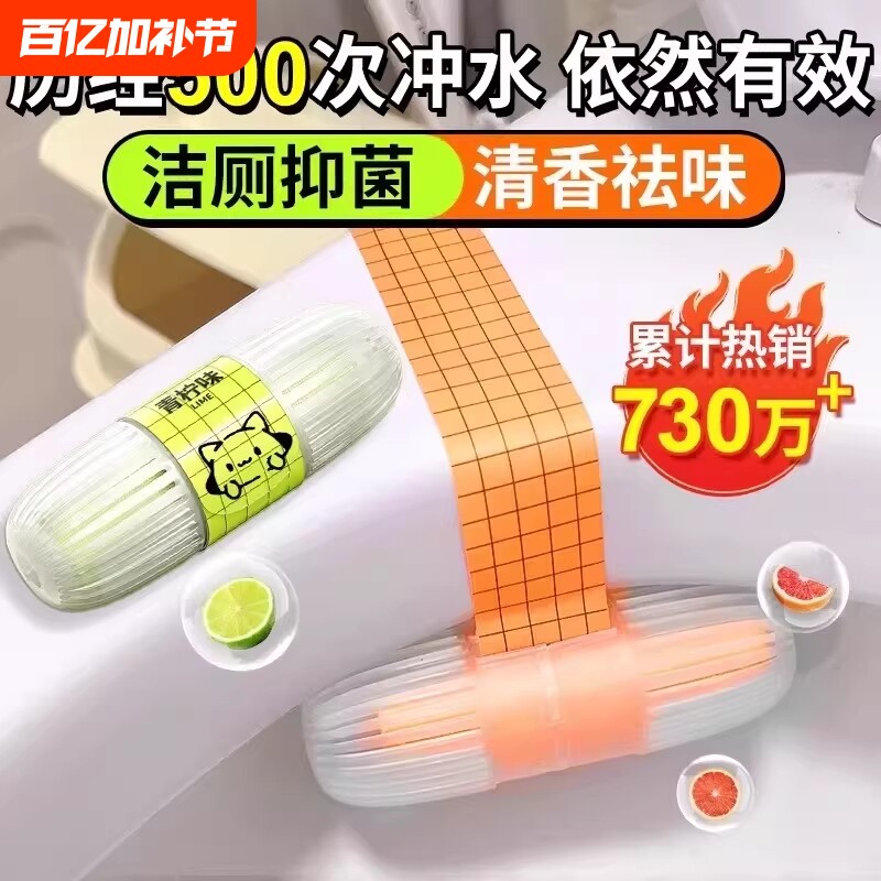 智能马桶清洁剂挂球挂篮厕所除臭去异味留香全自动马桶清洗神器