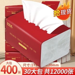 餐巾纸卫生纸擦手纸婴儿面巾纸整箱批发 400张大包抽纸家用实惠装