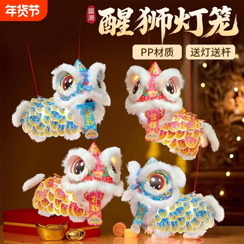 新年春节元宵马年国潮醒狮灯笼摆件手工diy儿童制作材料狮子花灯,家居饰品,装饰摆件,淘宝优惠券,粉丝福利购,淘宝优惠卷