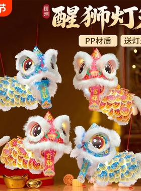 老师推荐-醒狮摆件灯笼手工diy