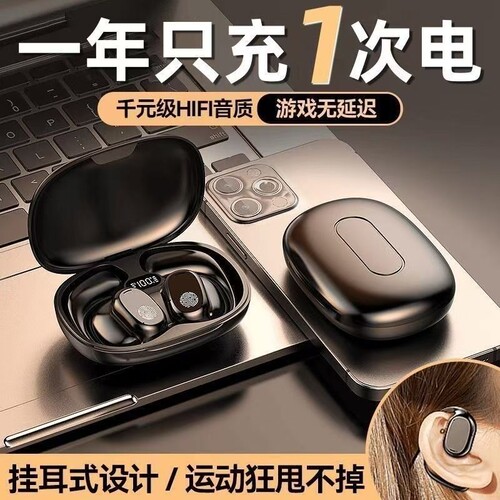 超好听无线蓝牙耳机长续航智能降噪挂耳式不入耳跑步重低音GT280