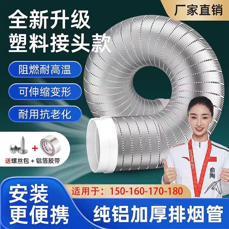 全铝耐高温排烟管硬风管