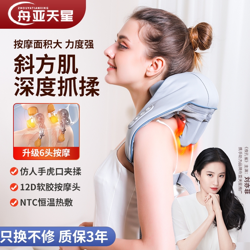 热敷家用斜方肌颈椎按摩器腰背部按摩仪肩颈多功能揉捏披肩颈肩