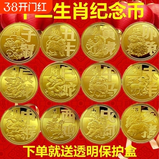 十二生肖纪念币牛年转运招财金币本命年转运12生肖币摆件纪念章