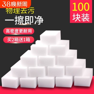 纳米海绵魔力擦神奇魔术刷碗神器厨房去污擦鞋茶杯清洁海绵块耐用