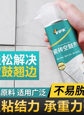 瓷砖空鼓专用胶注射灌缝强力粘合剂修复胶地砖背胶地板缝隙速干