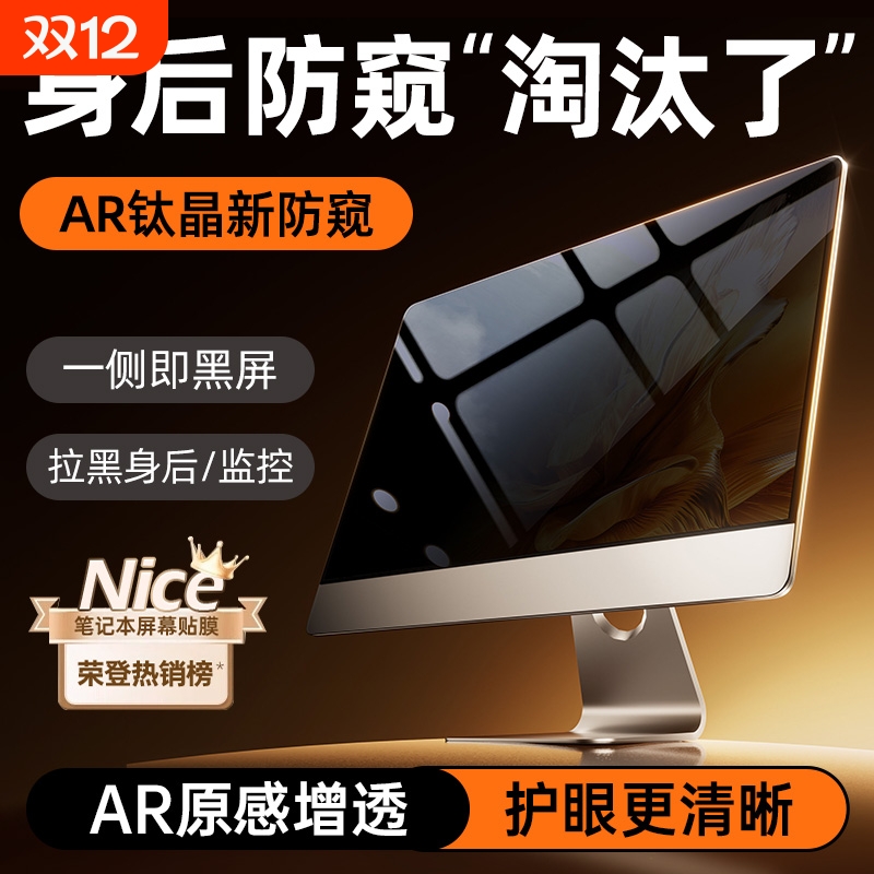 25款全新升级防窥护眼隔离板