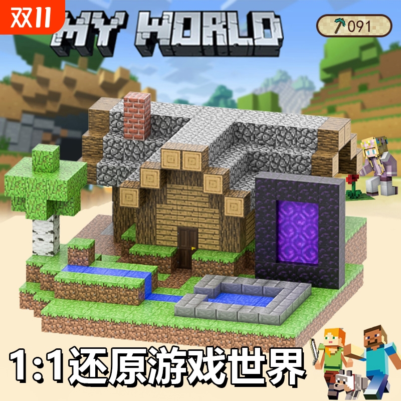 2025新款我的世界磁力方块磁吸磁铁积木全套周边儿童DIY拼装玩具6