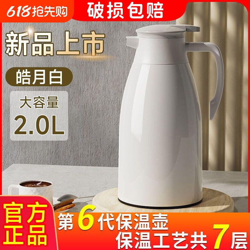 家用大容量玻璃内胆水瓶保温水壶热水瓶新款暖壶暖瓶宿舍长效温度
