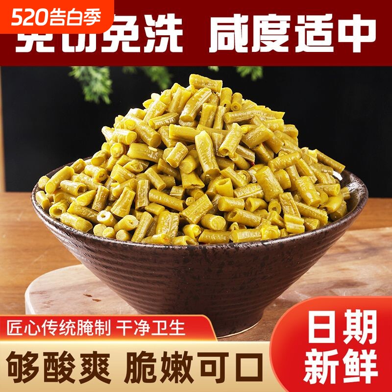 【商用批发】酸豆角酸豇豆川渝下饭菜烧烤苕皮酸豇豆螺蛳粉咸菜