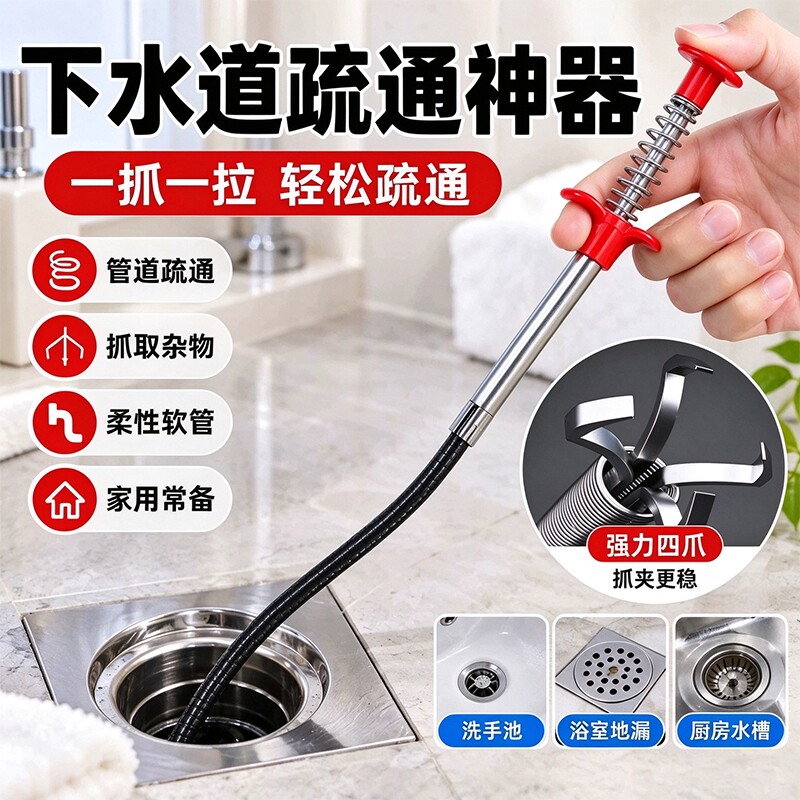 厨房管道疏通器通下水道马桶手动厕所神爪捅头发清理堵塞家用神器