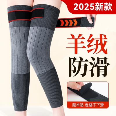 羊绒护膝盖男女士关节保暖老寒腿中老年人加厚绑带防滑发热长筒套