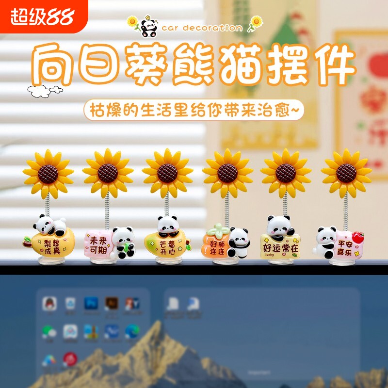 电脑摆件电视机办公桌面工位上装饰小配件情绪稳定神器好物向日葵图片