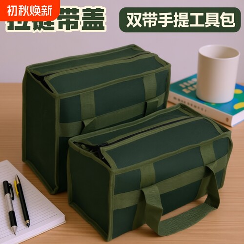 拉链款帆布工具包|超9000次加购
