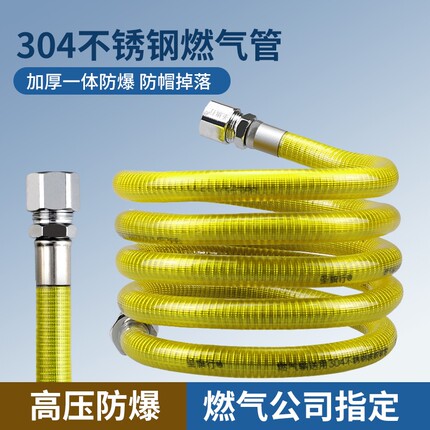 天然气管304不锈钢燃气管煤气管软管燃气灶波纹管金属配件新国标