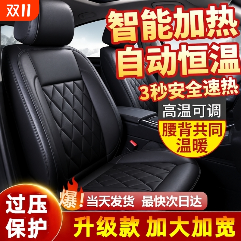 汽车加热坐垫冬季车载usb座椅保暖车用电热毯点烟器12V电加热座垫