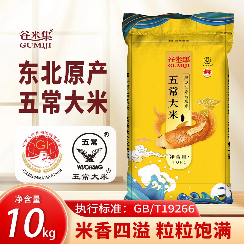 正宗五常大米1kg当季东北大米2.5kg/5kg黑龙江当季新鲜大米香糯