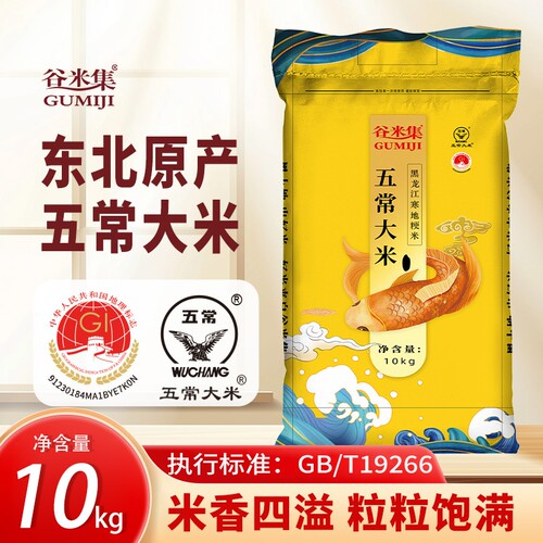 正宗五常大米10kg当季东北大米2.5kg/5kg黑龙江当季新鲜大米香糯