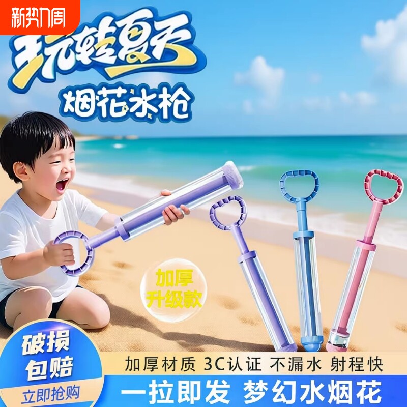 2026新款长条水枪儿童玩具喷水小男孩女孩大容量抽拉式滋水枪神器
