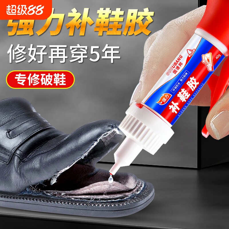 鞋胶粘鞋专用胶强力胶运动鞋篮球鞋沾皮鞋底万能强力树脂防水修鞋匠非502沾鞋开胶的旗舰店快干软胶水粘接