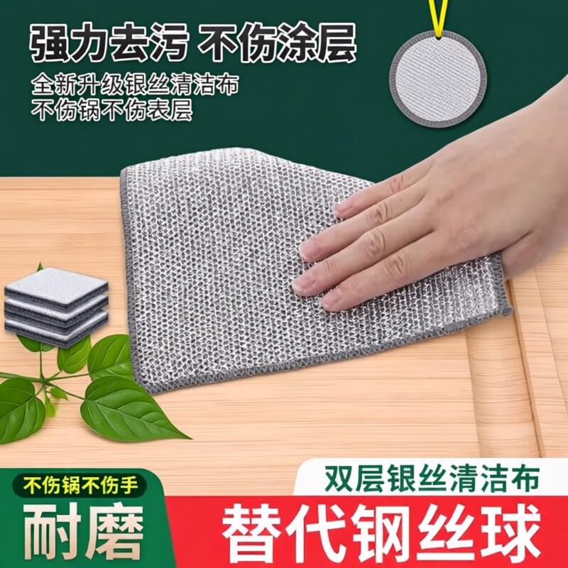 钢丝球银丝抹布百洁布洗碗布厨房专用加厚不沾油清洁布巾刷锅神器