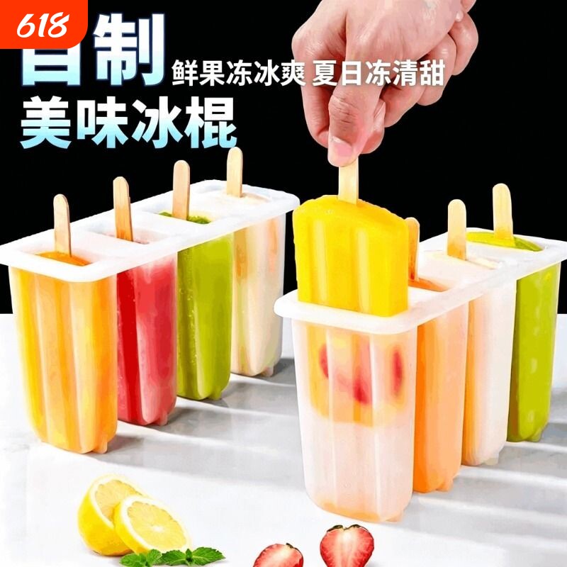 雪糕模具家用做冰棍冰棒DIY冰淇淋冻冰块盒冰糕冰格自制冰盒模型