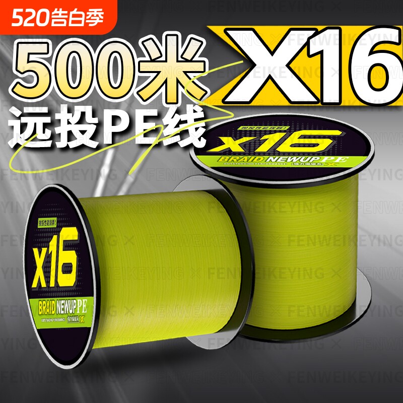 500米16编路亚pe线专用主线300米顺滑远投打黑大物鱼线黄色
