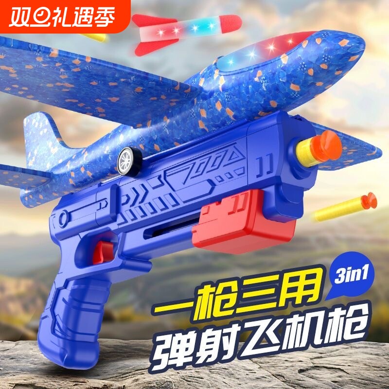 61爆款弹射泡沫飞机发射枪手抛儿童飞天户外运动玩具男孩礼物飞行