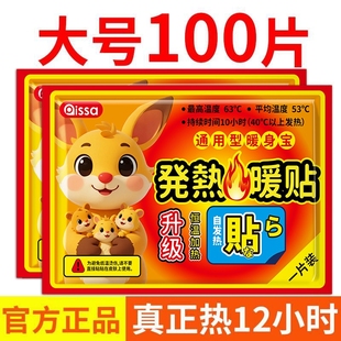 冬天暖宝宝暖贴官方旗舰店正品 暖足贴女脚底暧24小时自发热帖持久