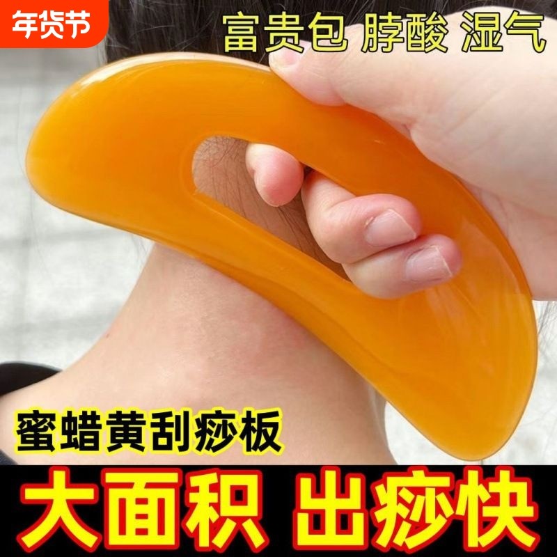 刮痧板全身通用大号月亮刮痧刀经络疏通拨筋点穴棒背腹腿部肩颈,保健用品,按摩刮疗片/板,淘宝优惠券,粉丝福利购,淘宝优惠卷