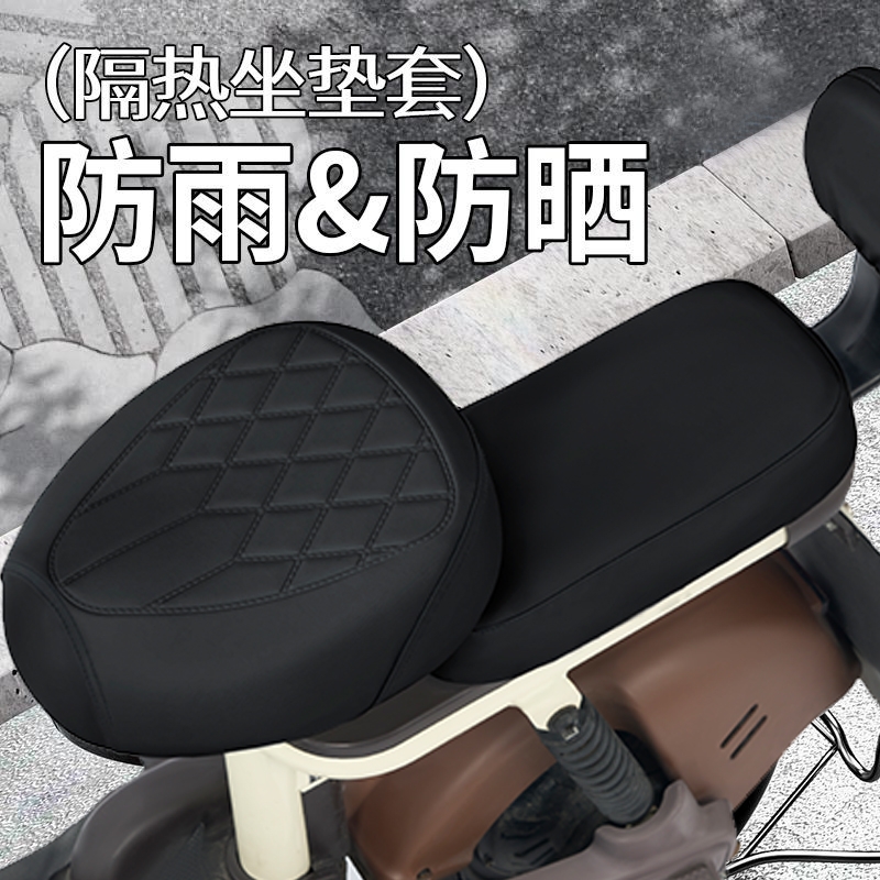 电动车座套防水防晒三件套适用台铃雅迪爱玛小电瓶车坐垫套通用款