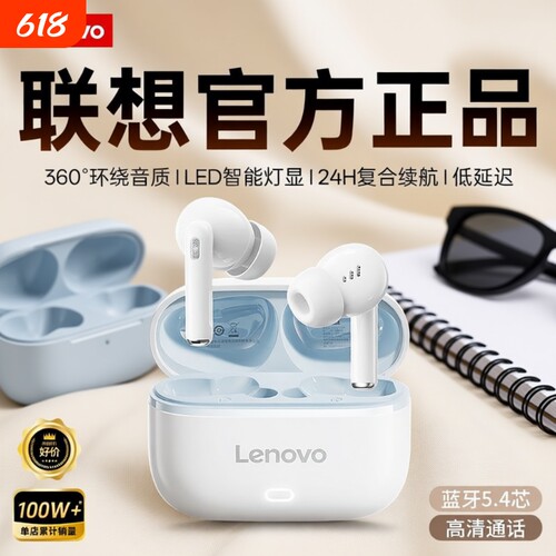 联想入耳式无线蓝牙耳机高音质超长续航降噪运动跑步2026新款男女