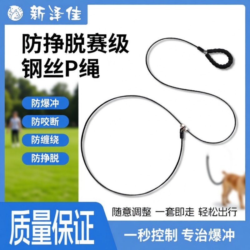 狗狗牵引绳p链p绳大型犬中小型犬遛狗牵引绳遛狗防爆冲一体式,宠物/宠物食品及用品,狗牵引绳,淘宝优惠券,粉丝福利购,淘宝优惠卷
