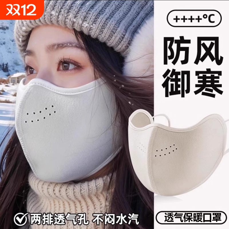 保暖口罩防风防寒2025新款女高颜值秋冬面罩东北防冻脸立体御寒