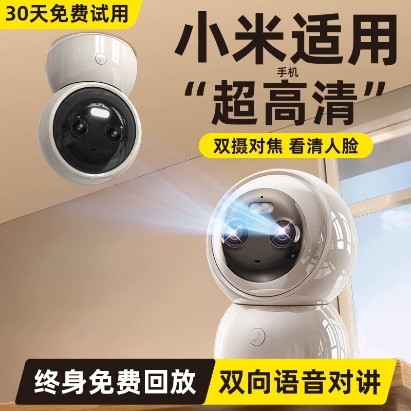 摄像头免插电360度家用手机远程无线室内家庭无死角高清监控摄影