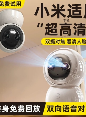 摄像头免插电360度家用手机远程无线室内家庭无死角高清监控摄影