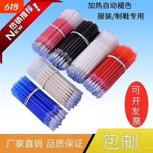高温消失笔热消笔布用服装专用皮革布料点位制衣热消气褪水消水溶退色笔布料皮革划线定位退色笔芯专用气消色