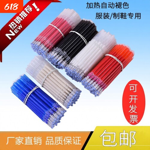 高温消失笔热消笔布用服装专用皮革布料点位制衣热消气褪水消水溶退色笔布料皮革划线定位退色笔芯专用气消色