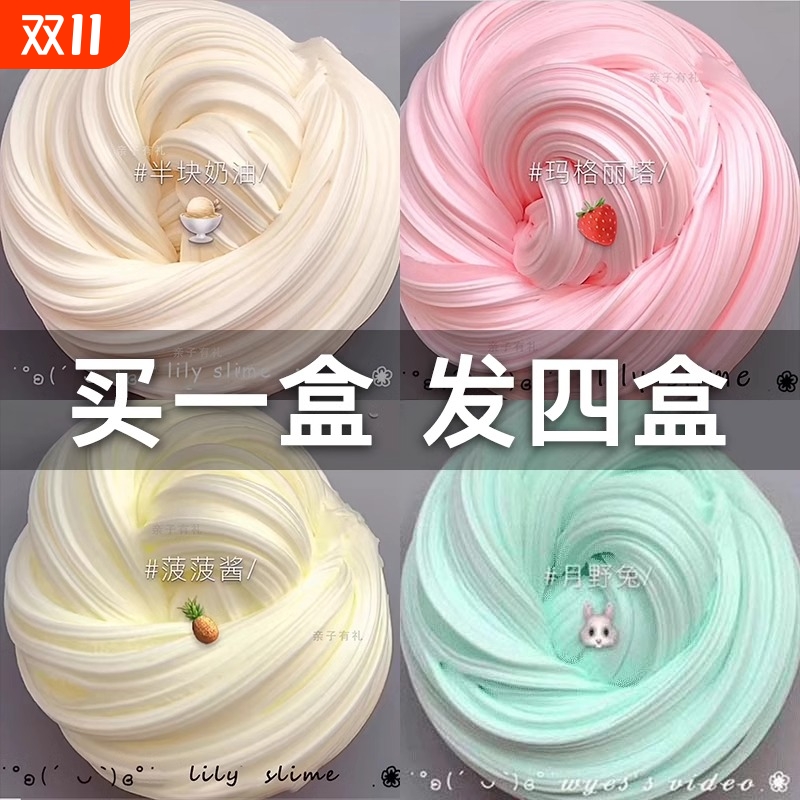 起泡胶ins高颜值起泡胶儿童安全无毒假水晶泥史莱姆原液粘土玩具