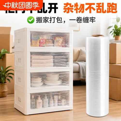 50cm工业缠绕膜透明保护防水
