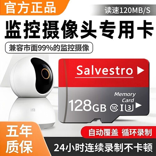 适用小米监控摄像头专用内存卡128g高速tf卡通用sd32g存储卡64g