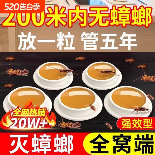 蟑螂药家用全窝端正品旗舰店非无毒诱饵剂一次全窝绝杀强效第一名